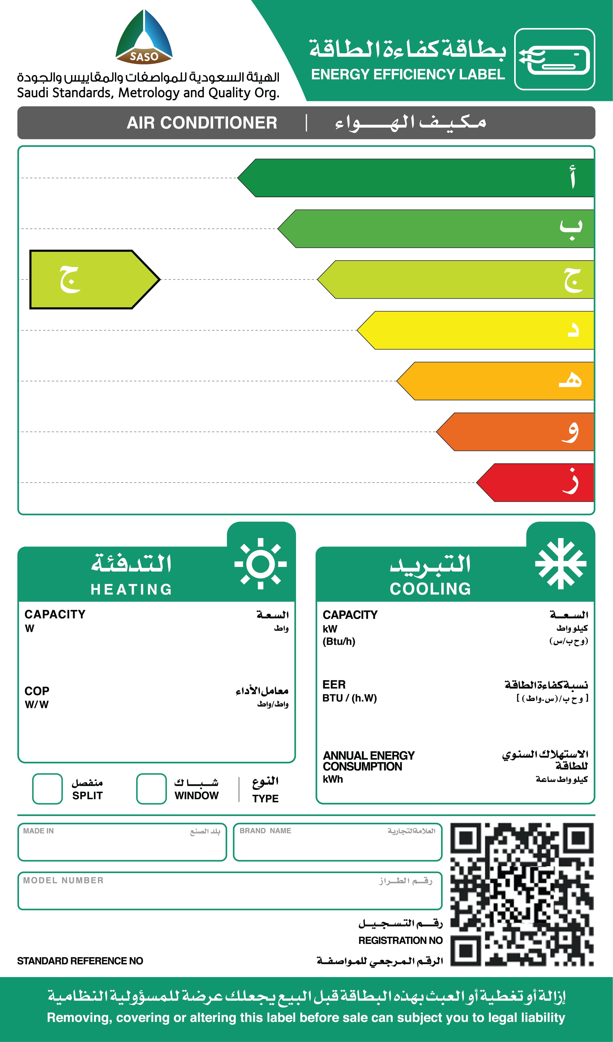 沙特能效 沙特能效