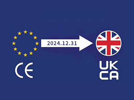 英國UKCA標識強制執(zhí)行日期延長2年至2024年12月31日 英國UKCA標識強制執(zhí)行日期延長2年至2024年12月31日