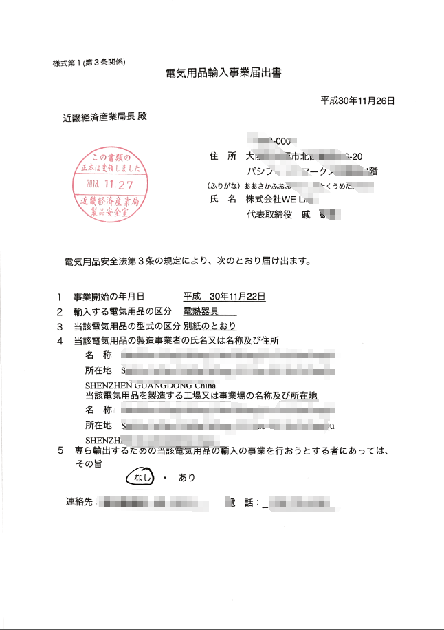 METI證書樣本 METI證書樣本